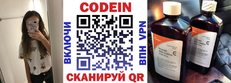 гидра маркетплейс  Верхняя Тура  Кодеиновый сироп Lean Purple Drank  цены наркотик 