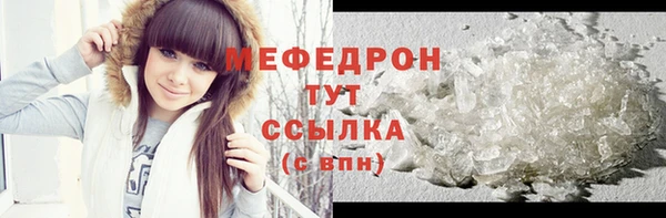 мяу мяу мука Богородицк
